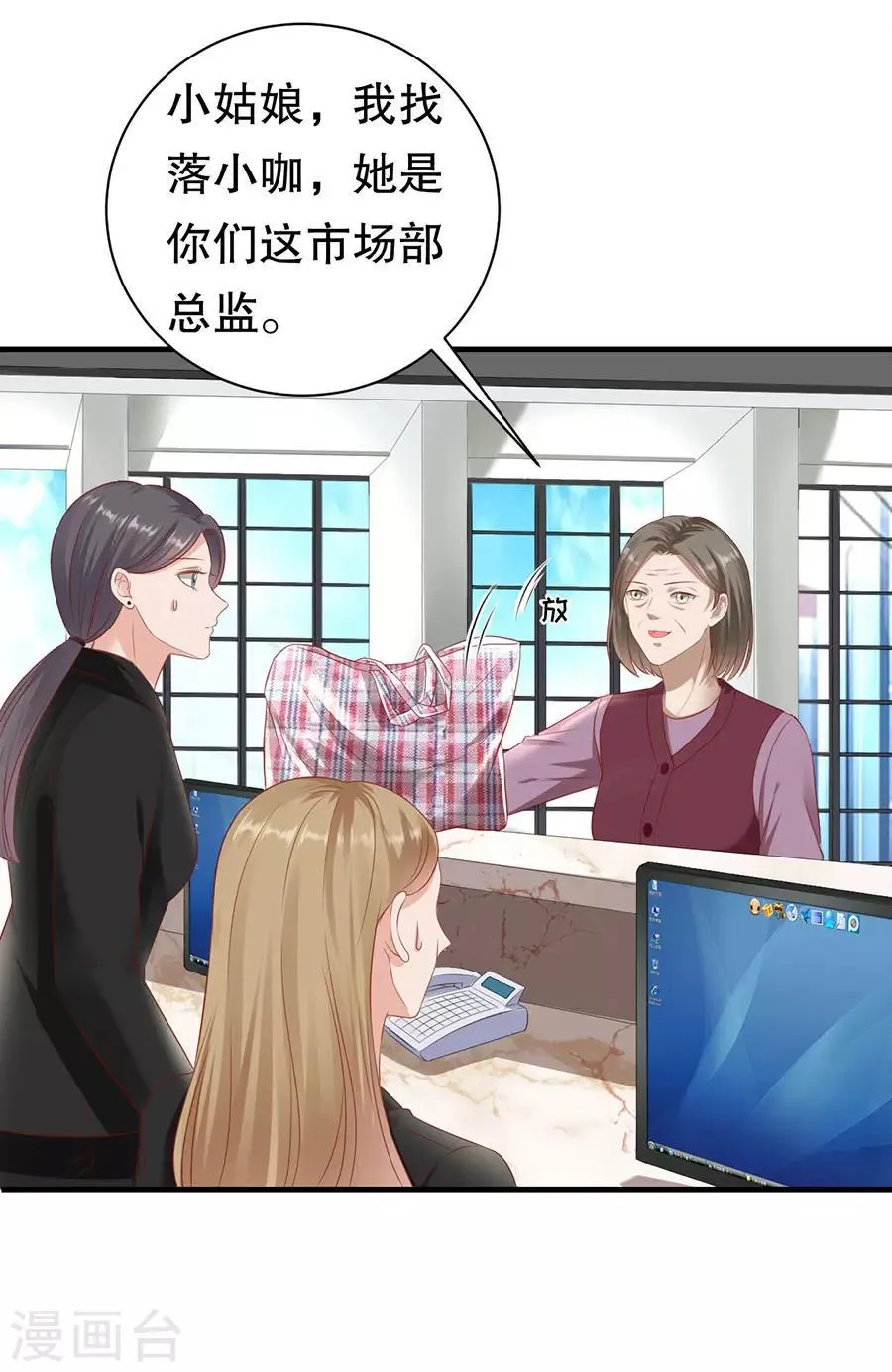第68话 林母出手 第28页