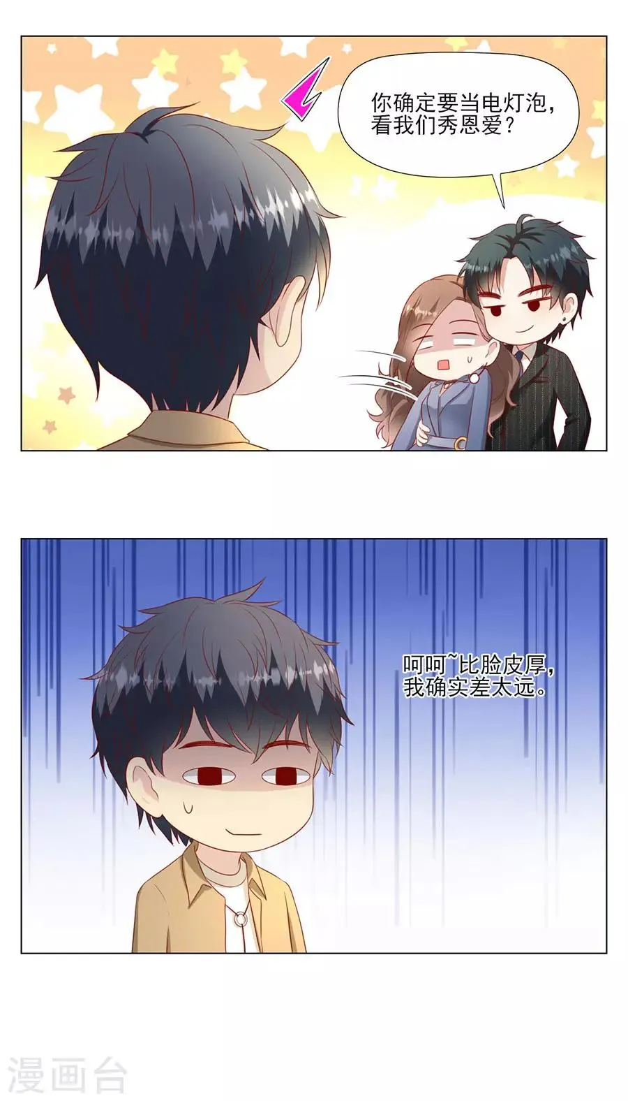 第68话 林母出手 第34页
