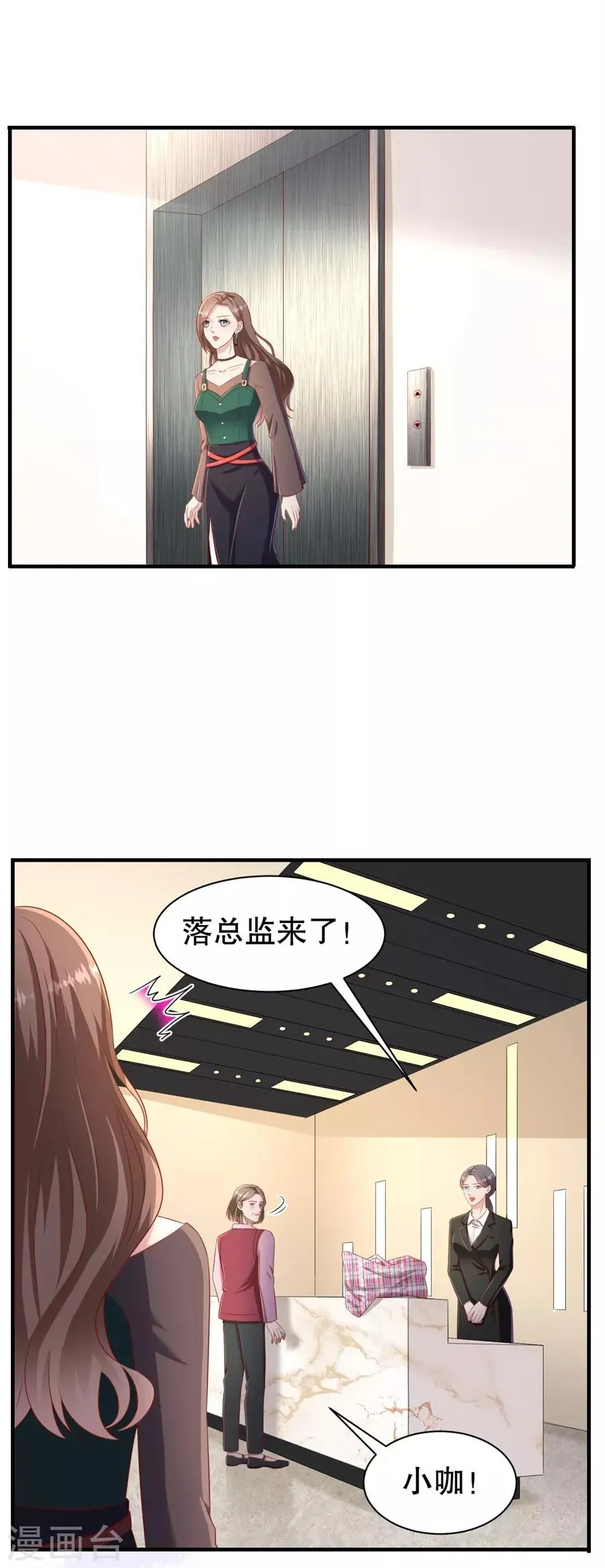 第69话 撒泼无用 第4页