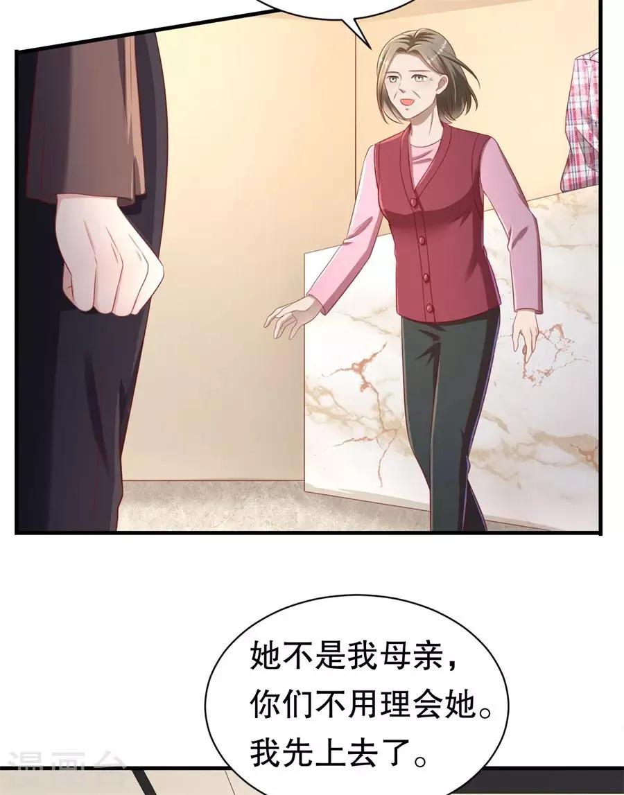 第69话 撒泼无用 第6页