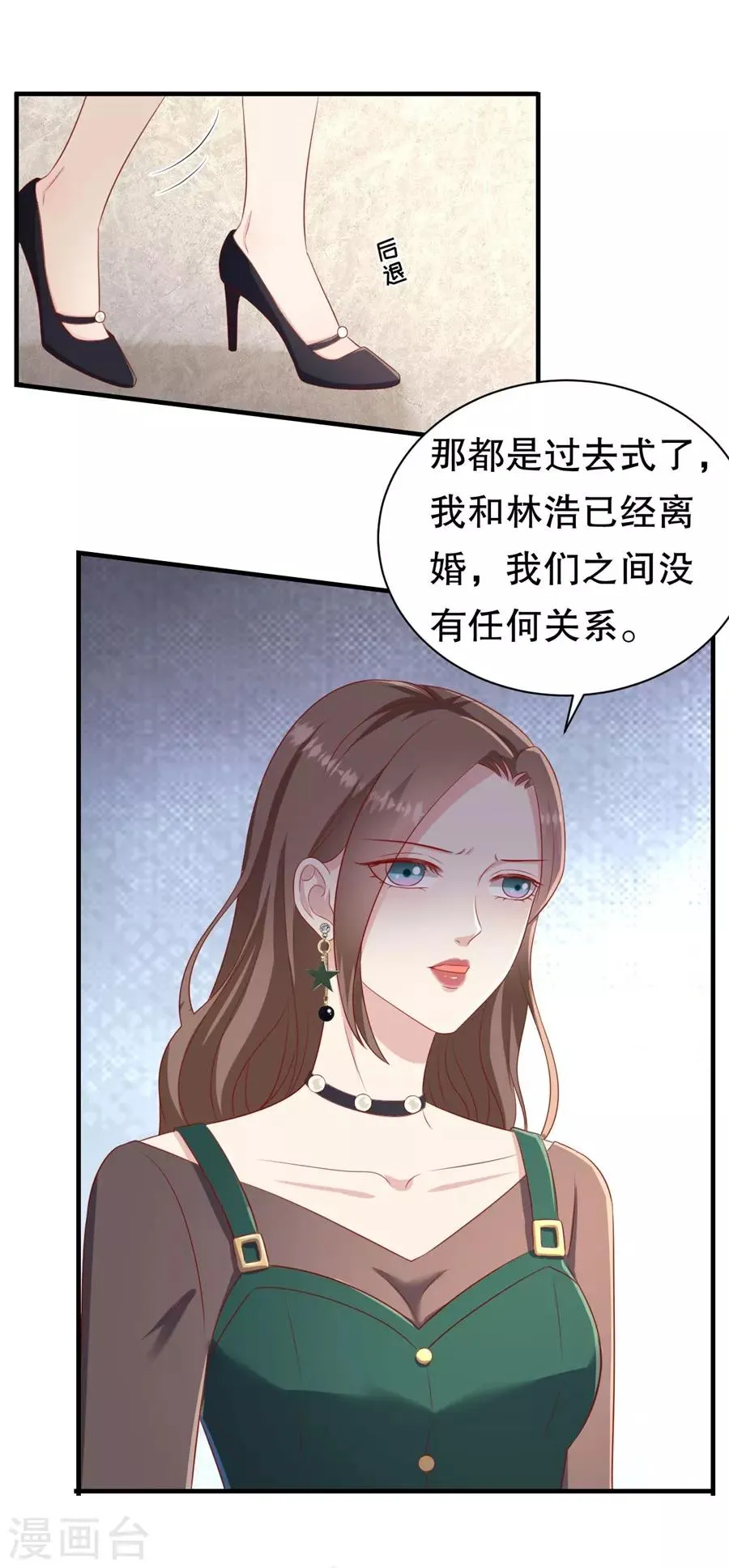 第69话 撒泼无用 第9页
