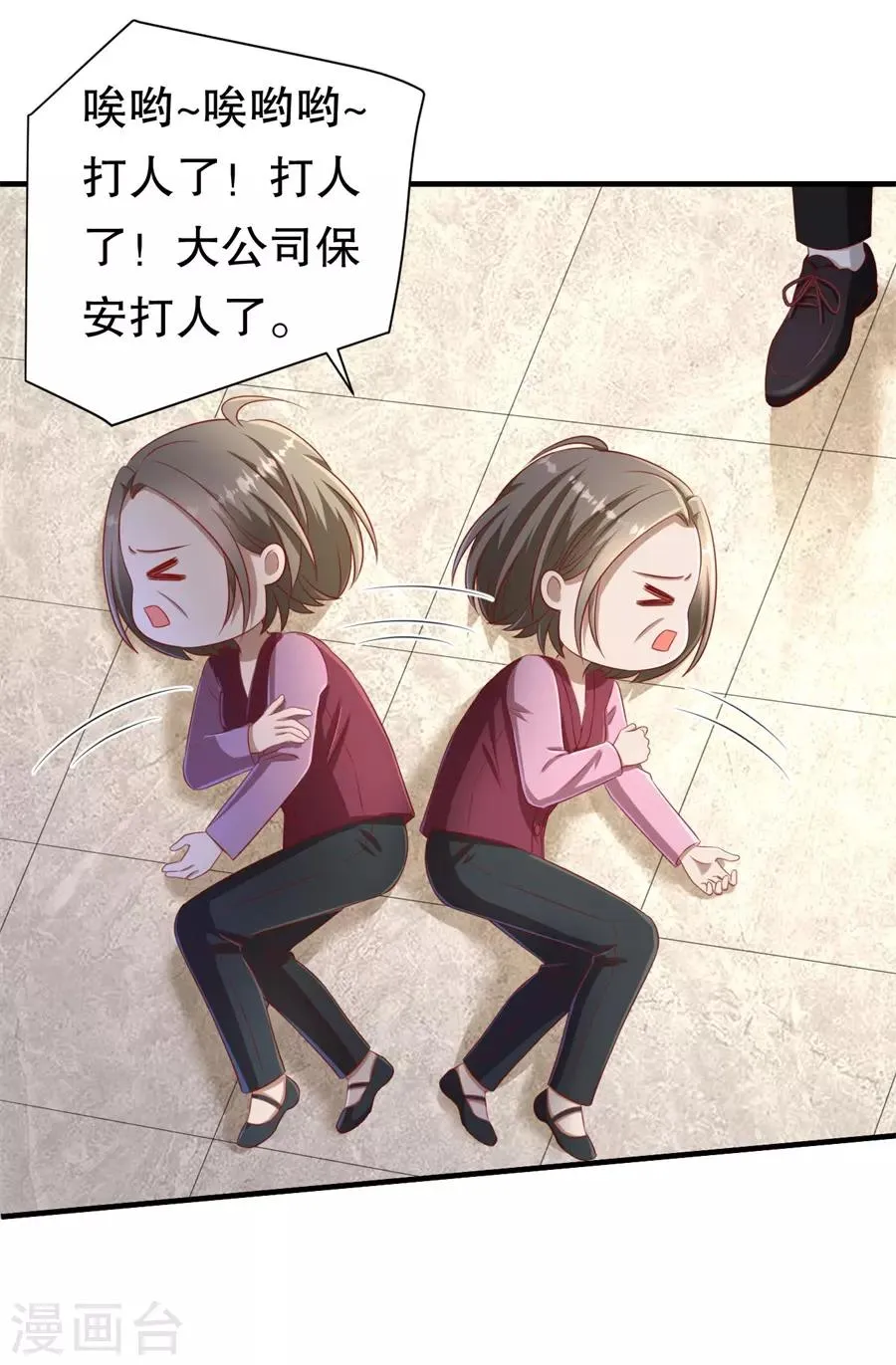 第69话 撒泼无用 第15页
