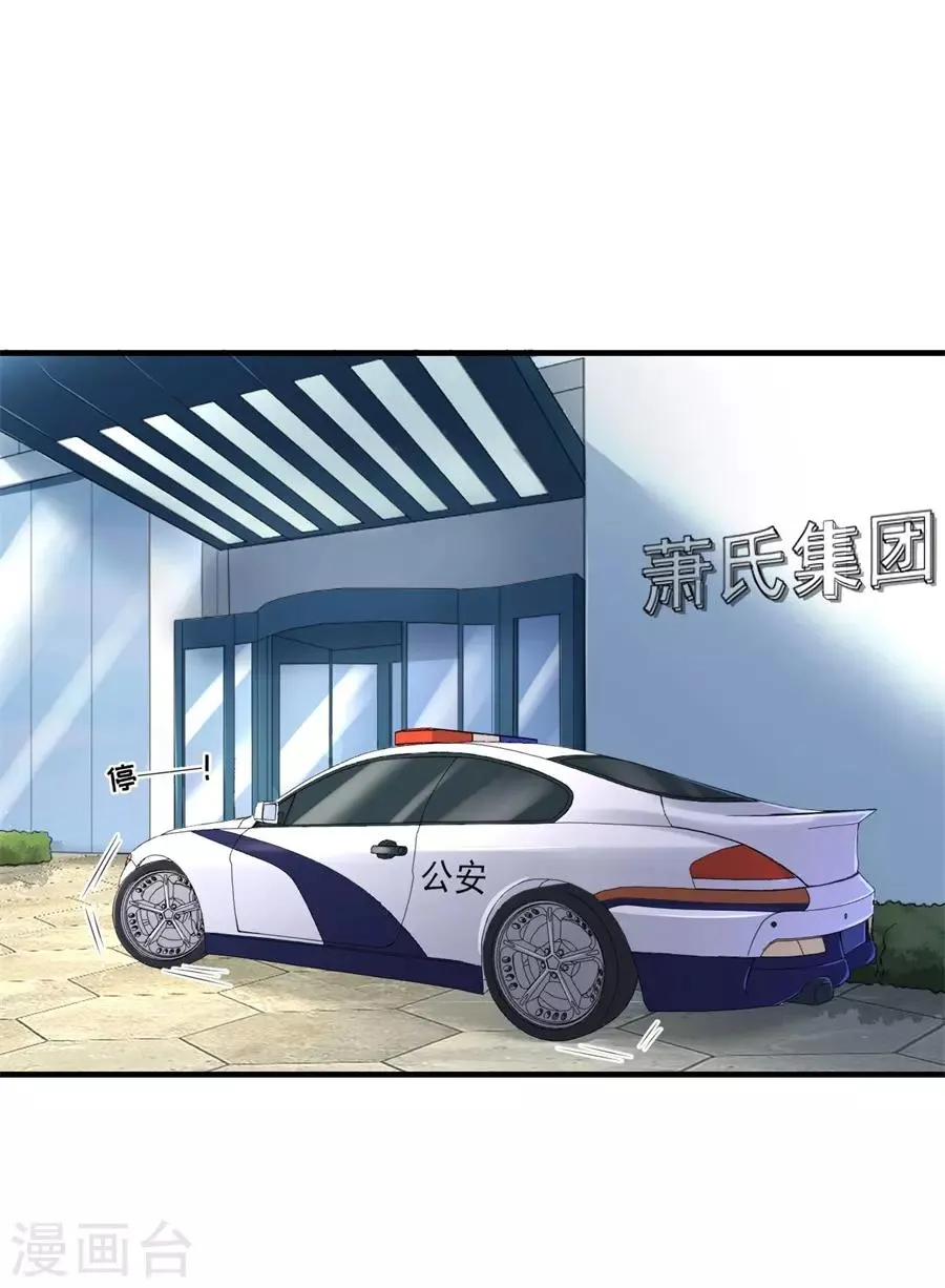 第69话 撒泼无用 第17页