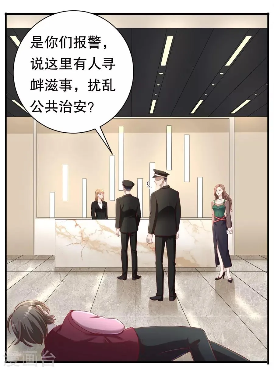 第69话 撒泼无用 第18页