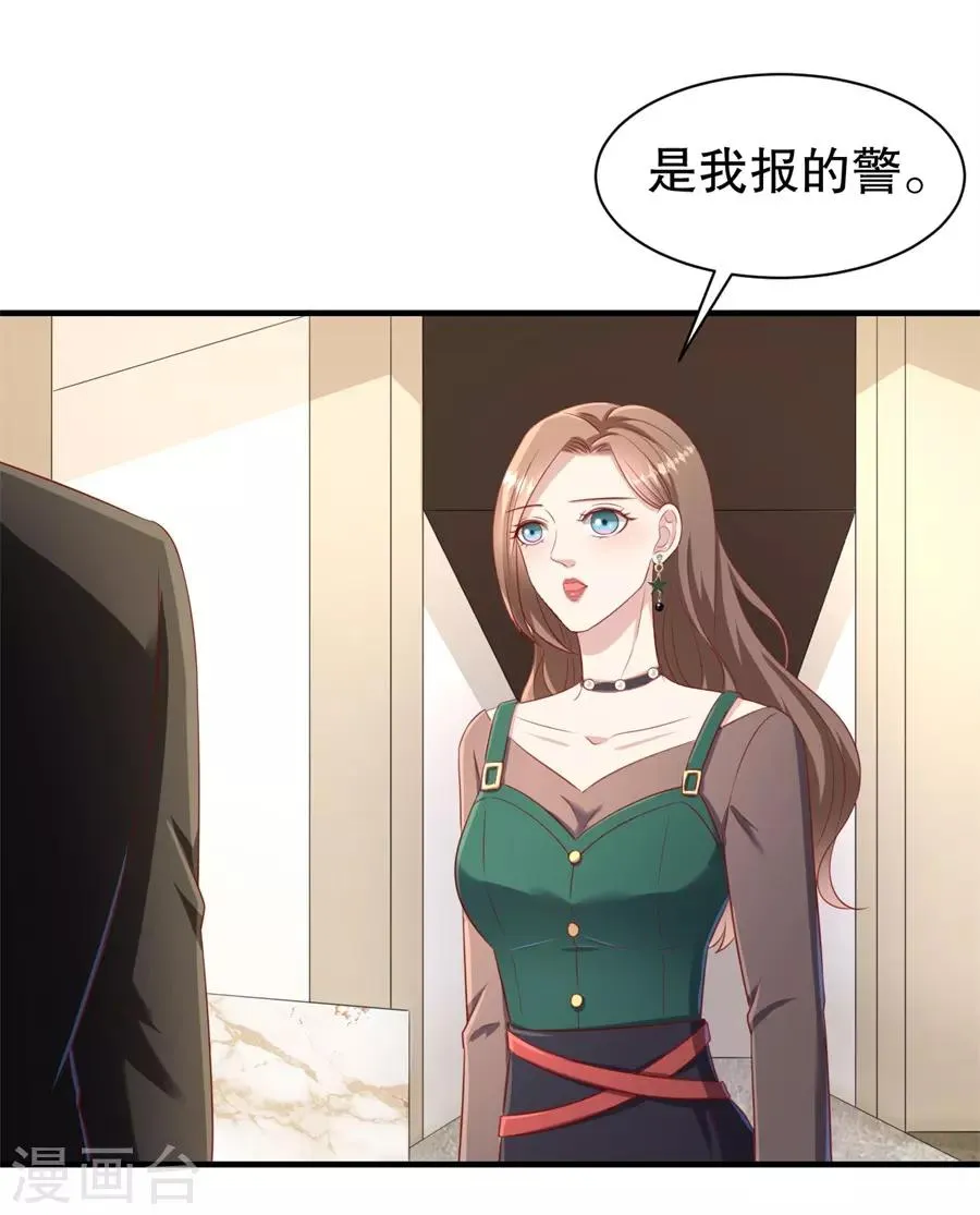 第69话 撒泼无用 第19页