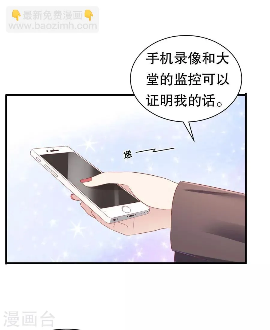 第69话 撒泼无用 第23页