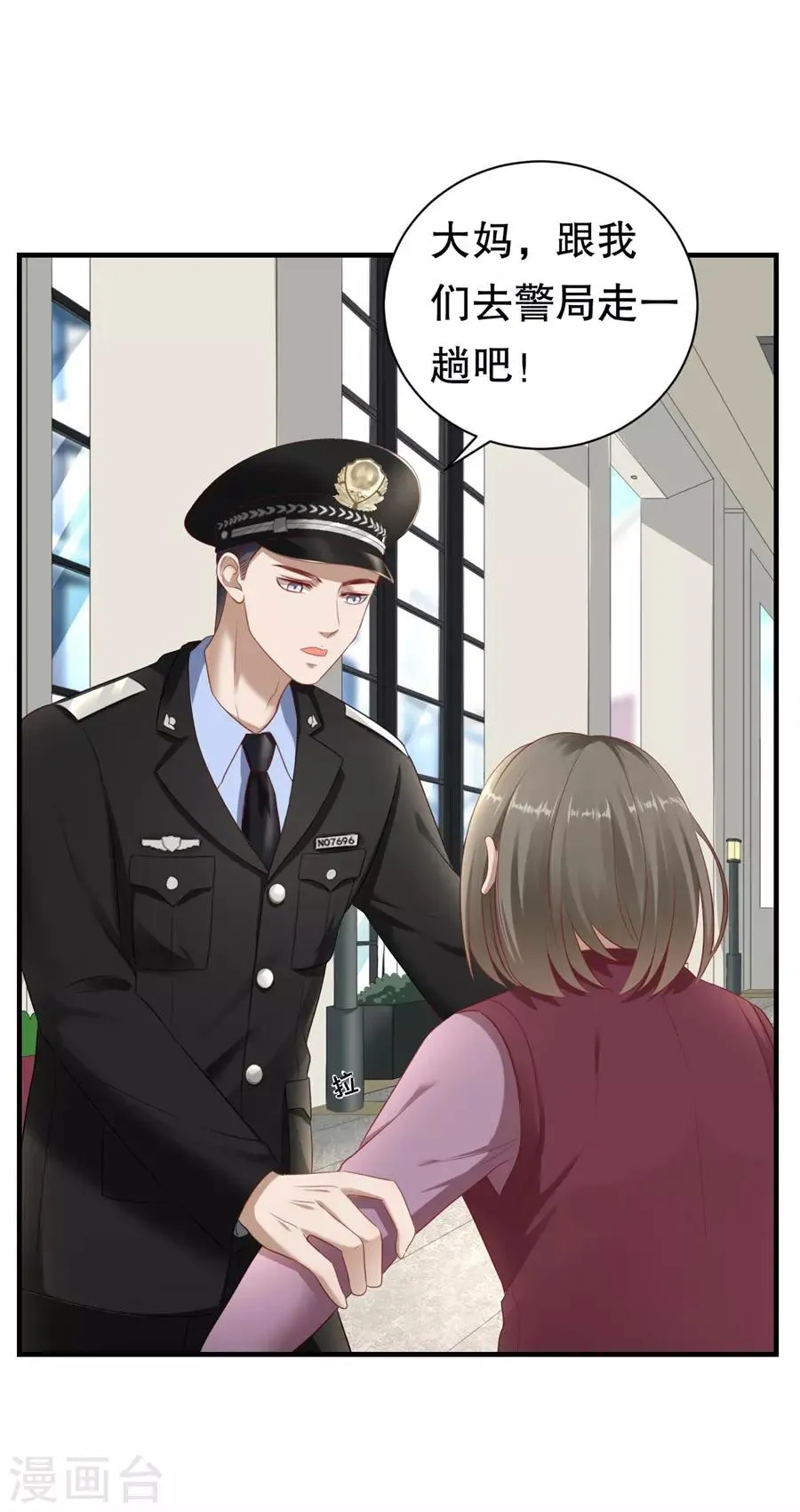 第69话 撒泼无用 第25页