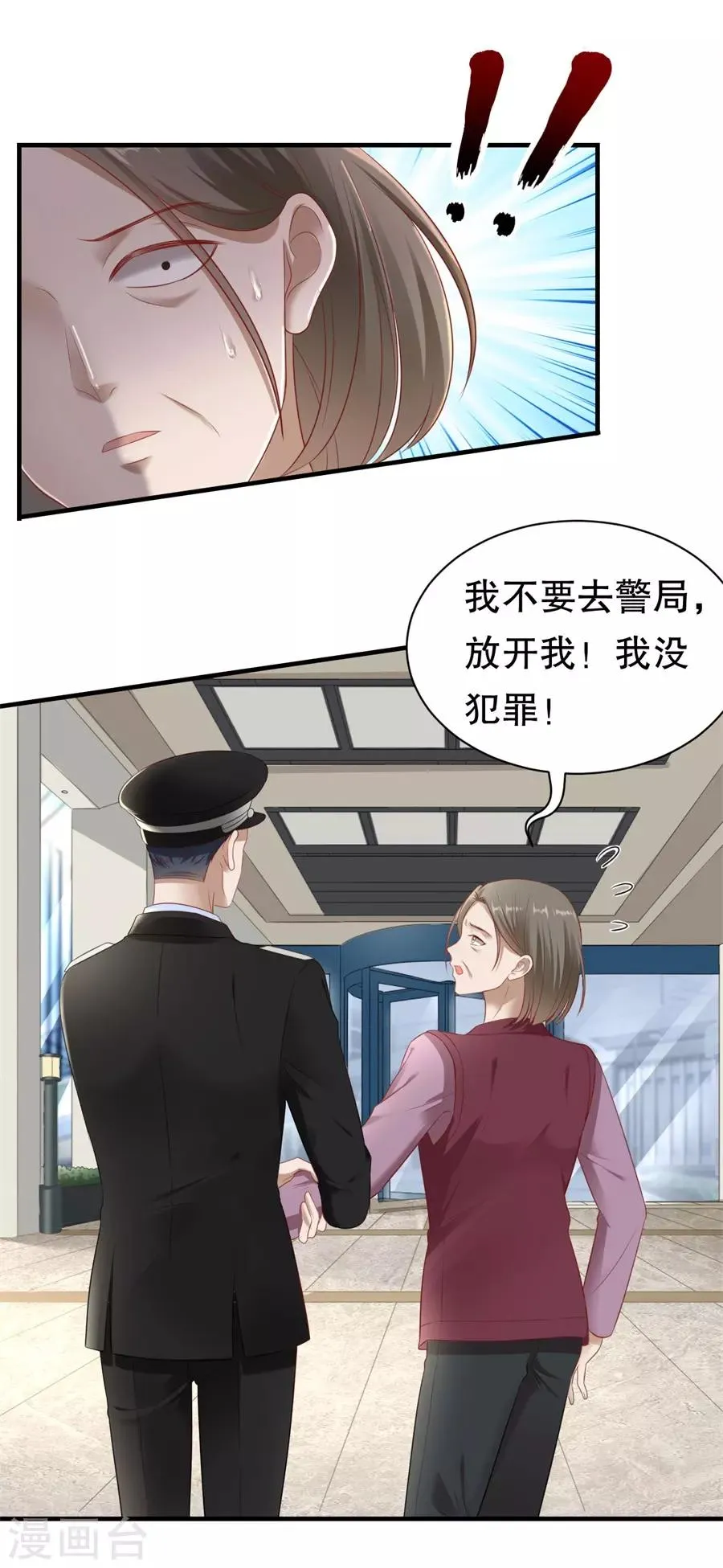 第69话 撒泼无用 第26页