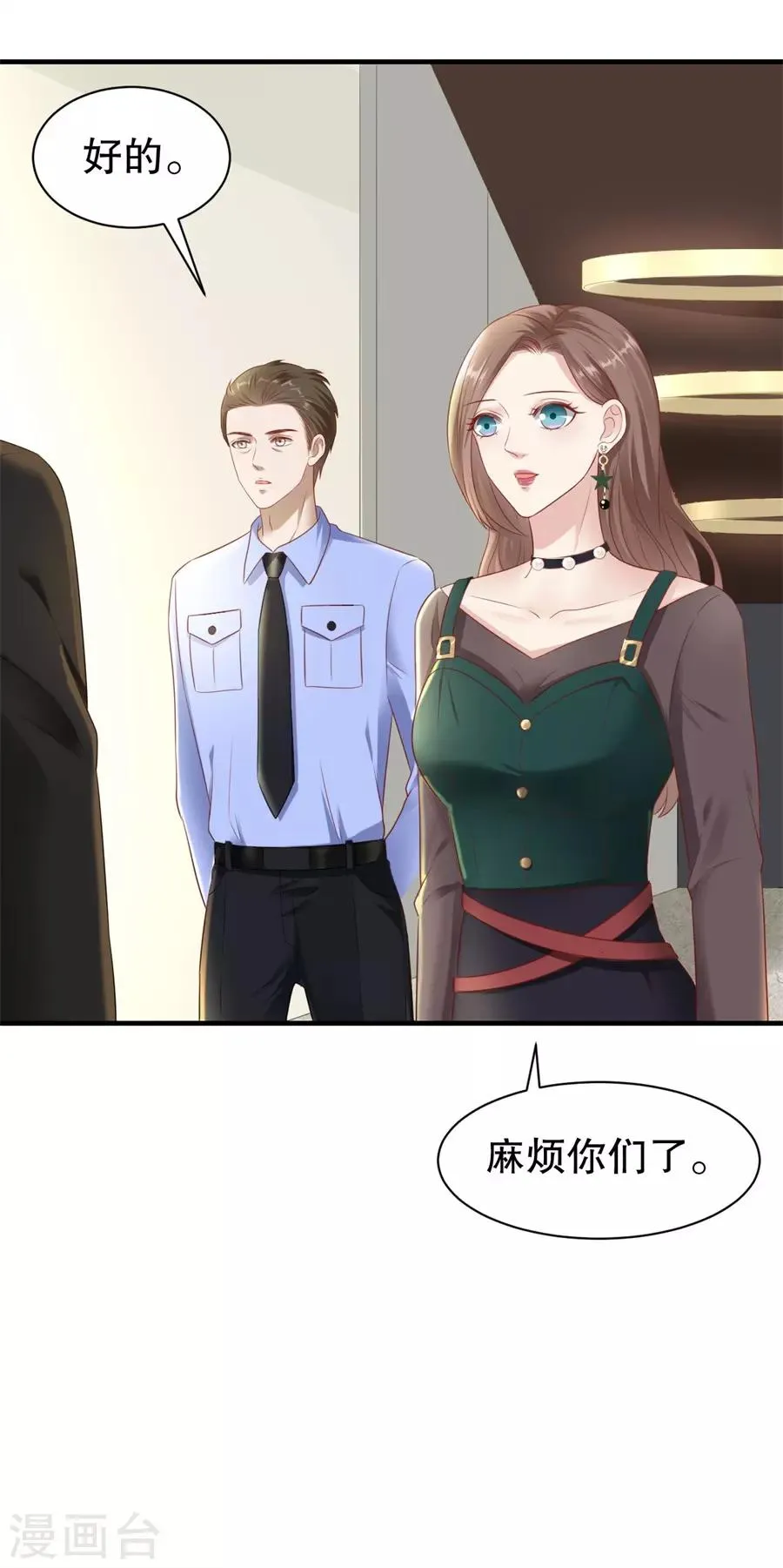 第69话 撒泼无用 第28页