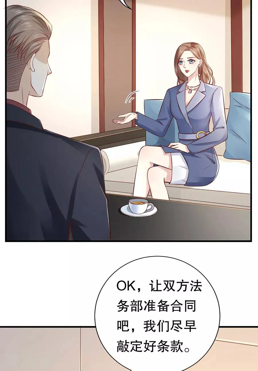 第67话 合并策划案 第15页