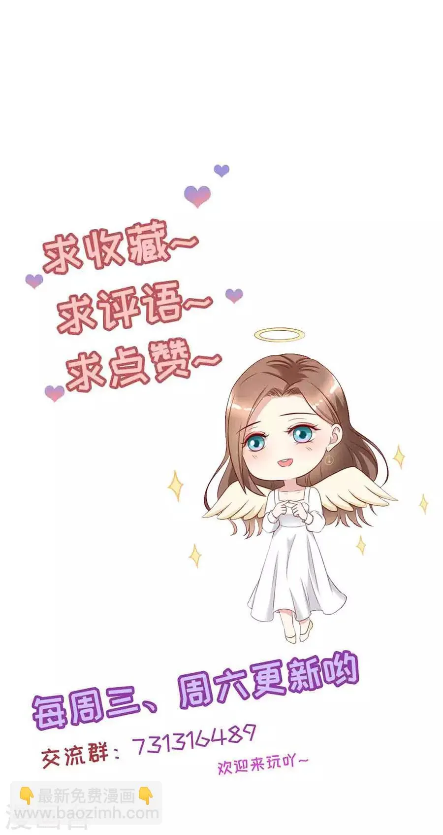 第67话 合并策划案 第35页