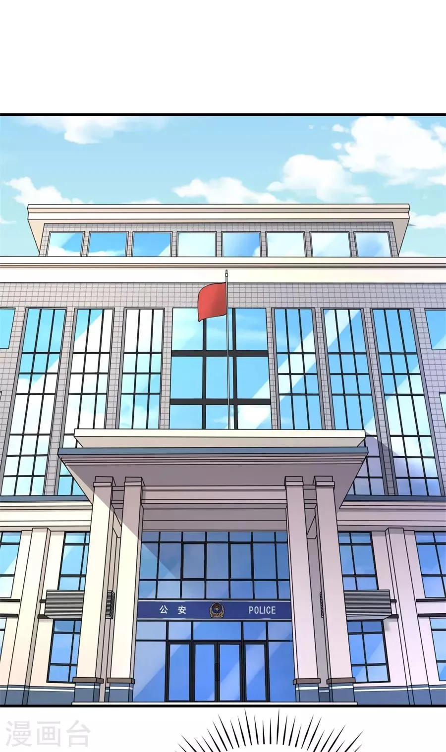 第70话 最后通牒 第4页