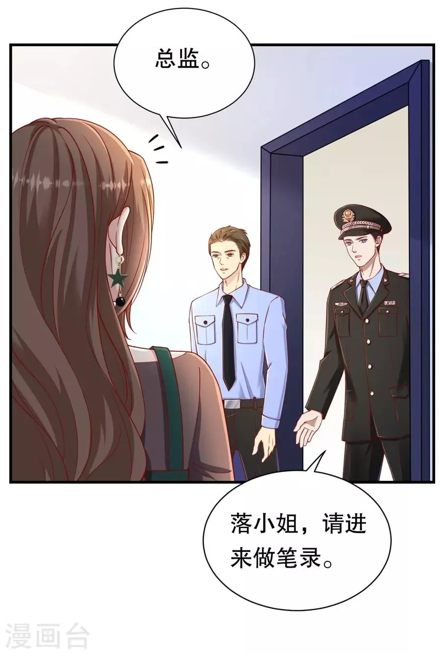 第70话 最后通牒 第7页