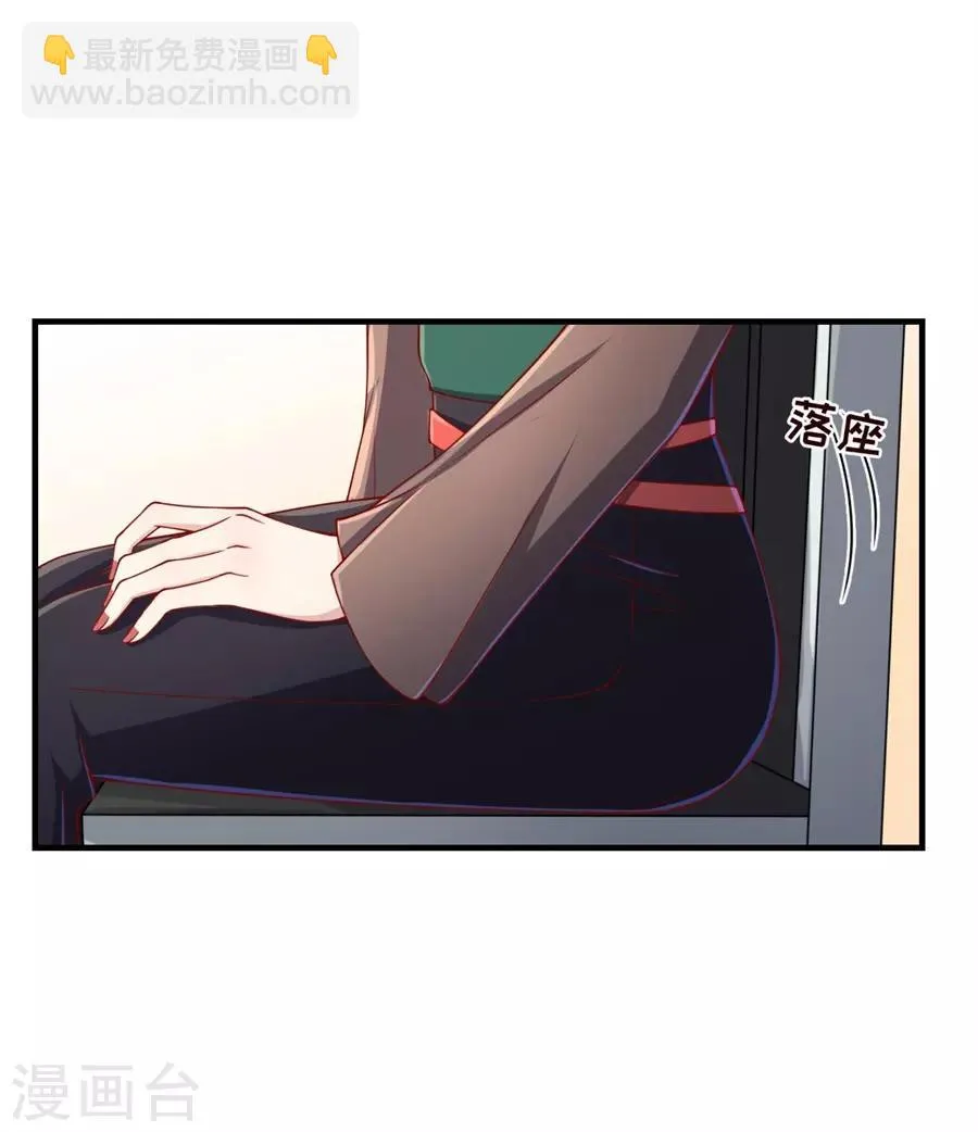第70话 最后通牒 第8页
