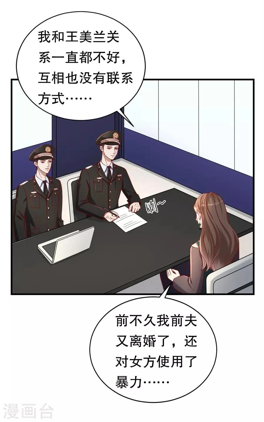 第70话 最后通牒 第9页