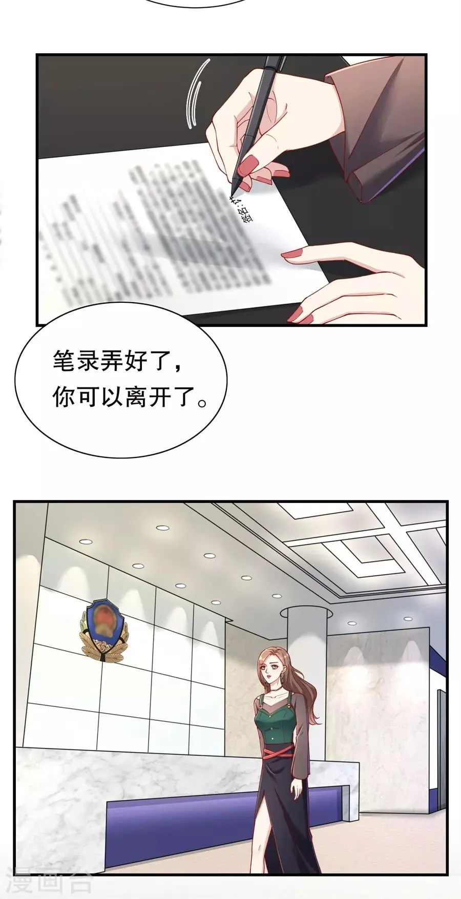 第70话 最后通牒 第11页