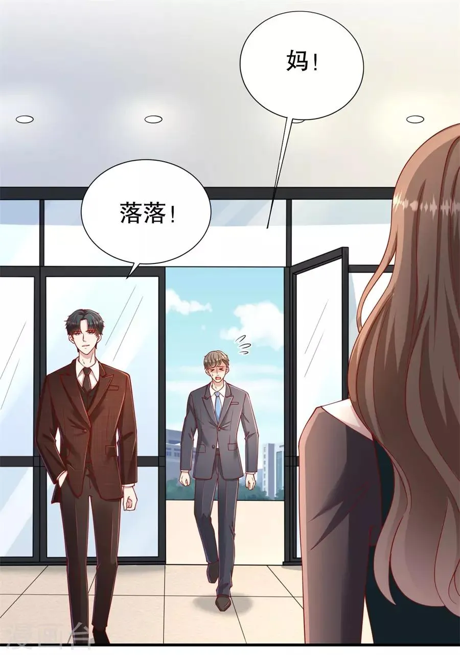 第70话 最后通牒 第12页