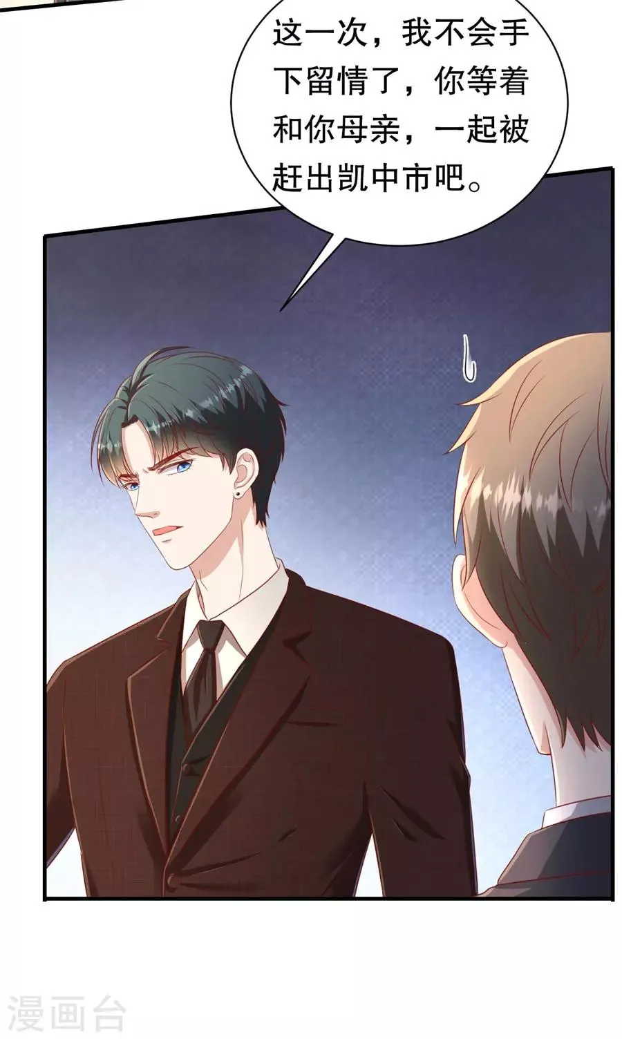 第70话 最后通牒 第19页