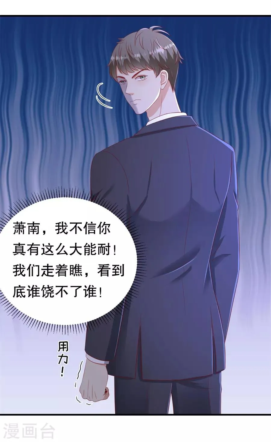 第70话 最后通牒 第20页