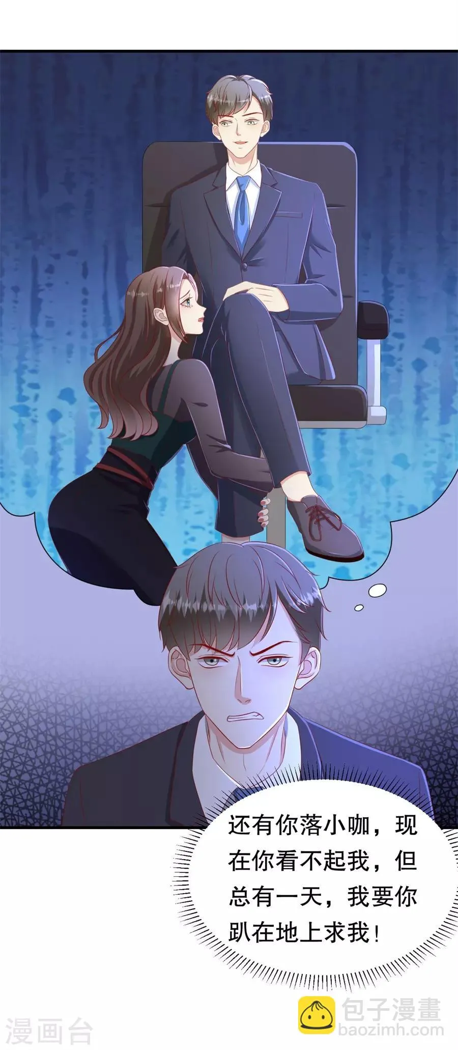 第70话 最后通牒 第21页