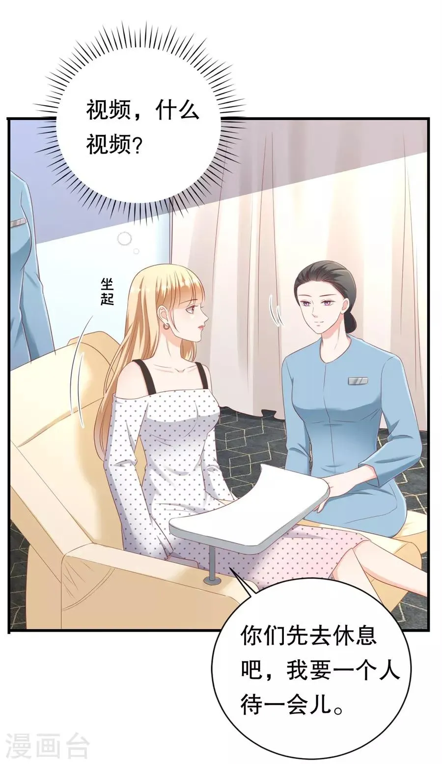 第70话 最后通牒 第25页
