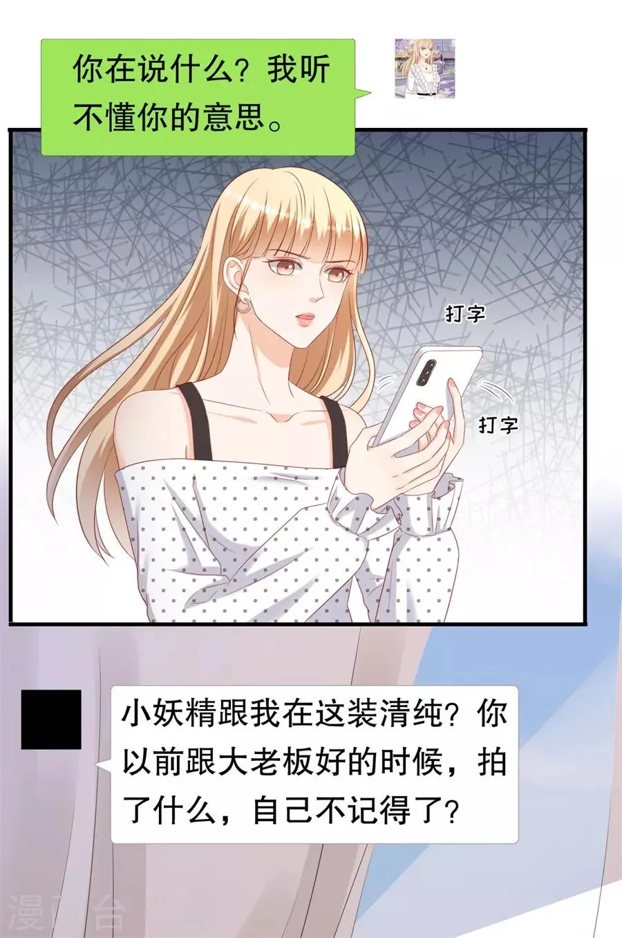 第70话 最后通牒 第26页