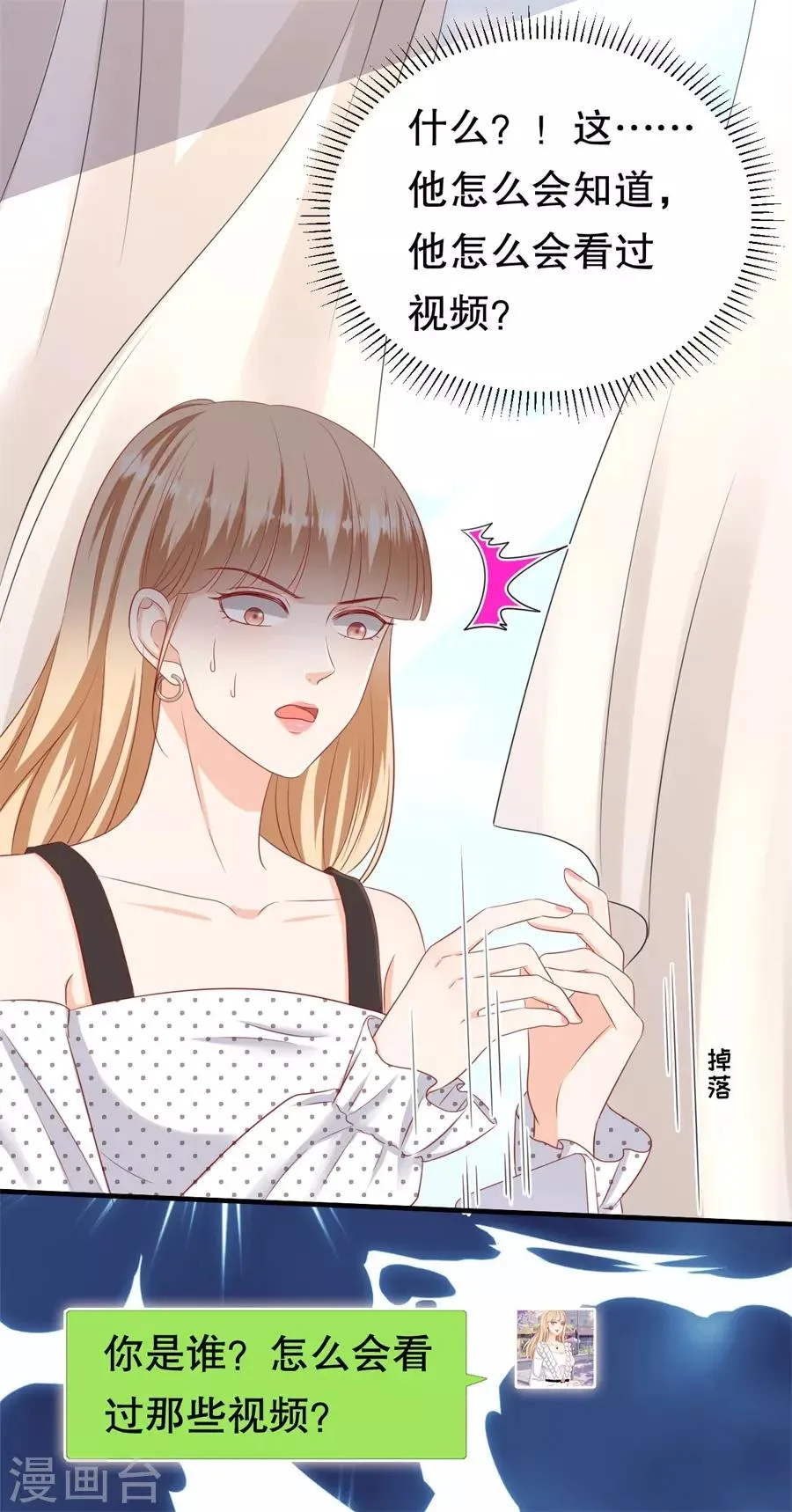 第70话 最后通牒 第27页