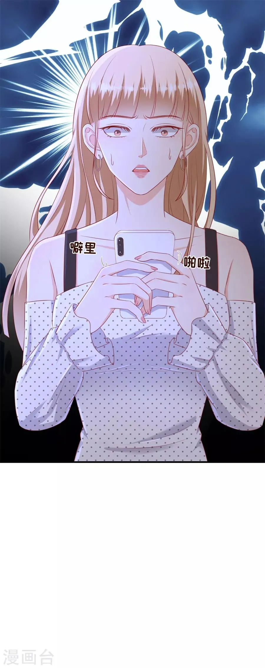 第70话 最后通牒 第28页