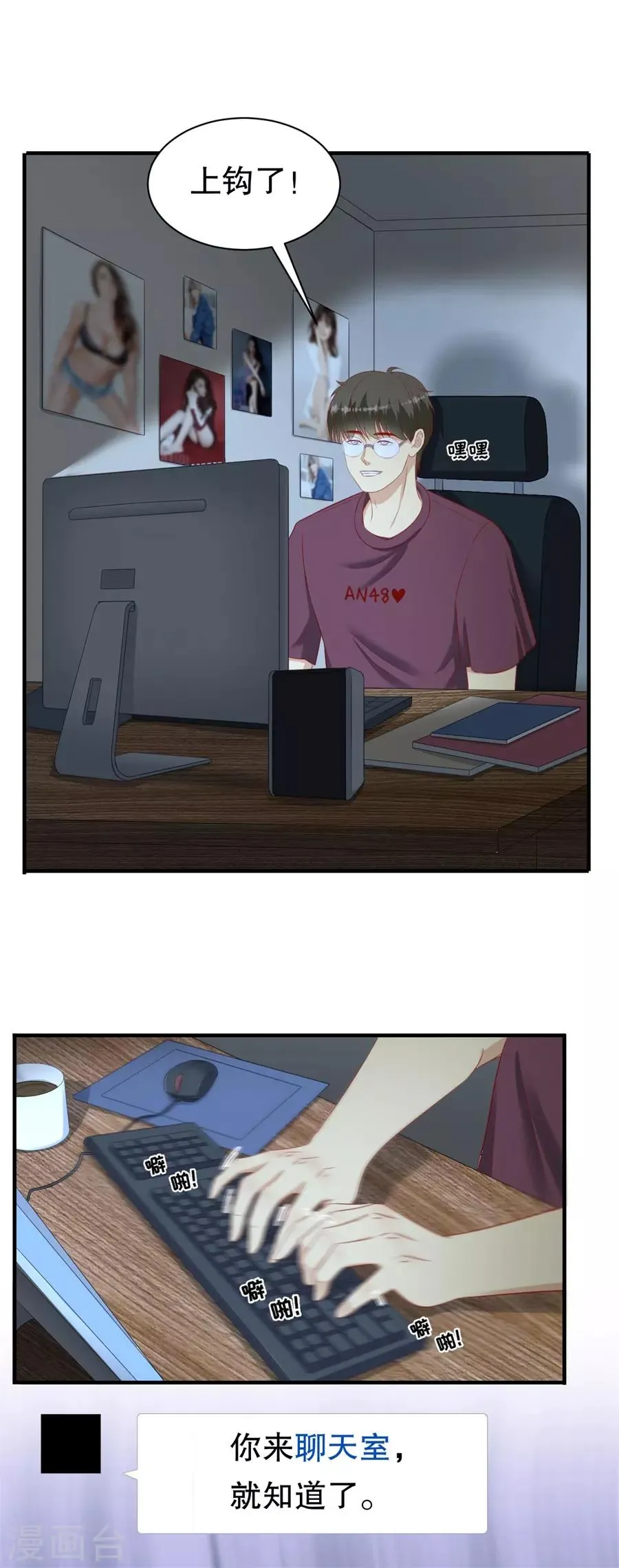 第70话 最后通牒 第29页