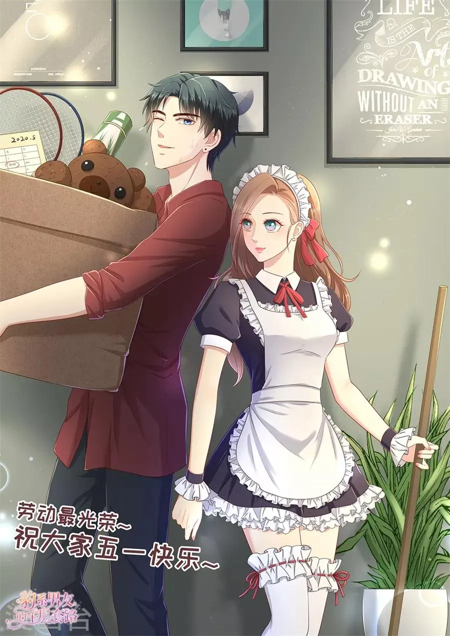 第70话 最后通牒 第33页