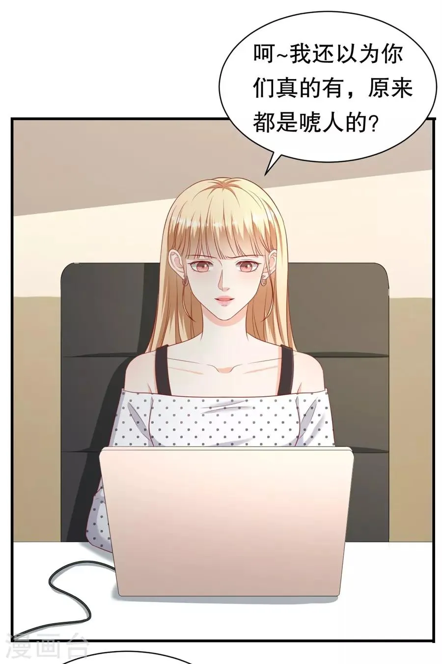 第71话 反向捕获 第11页