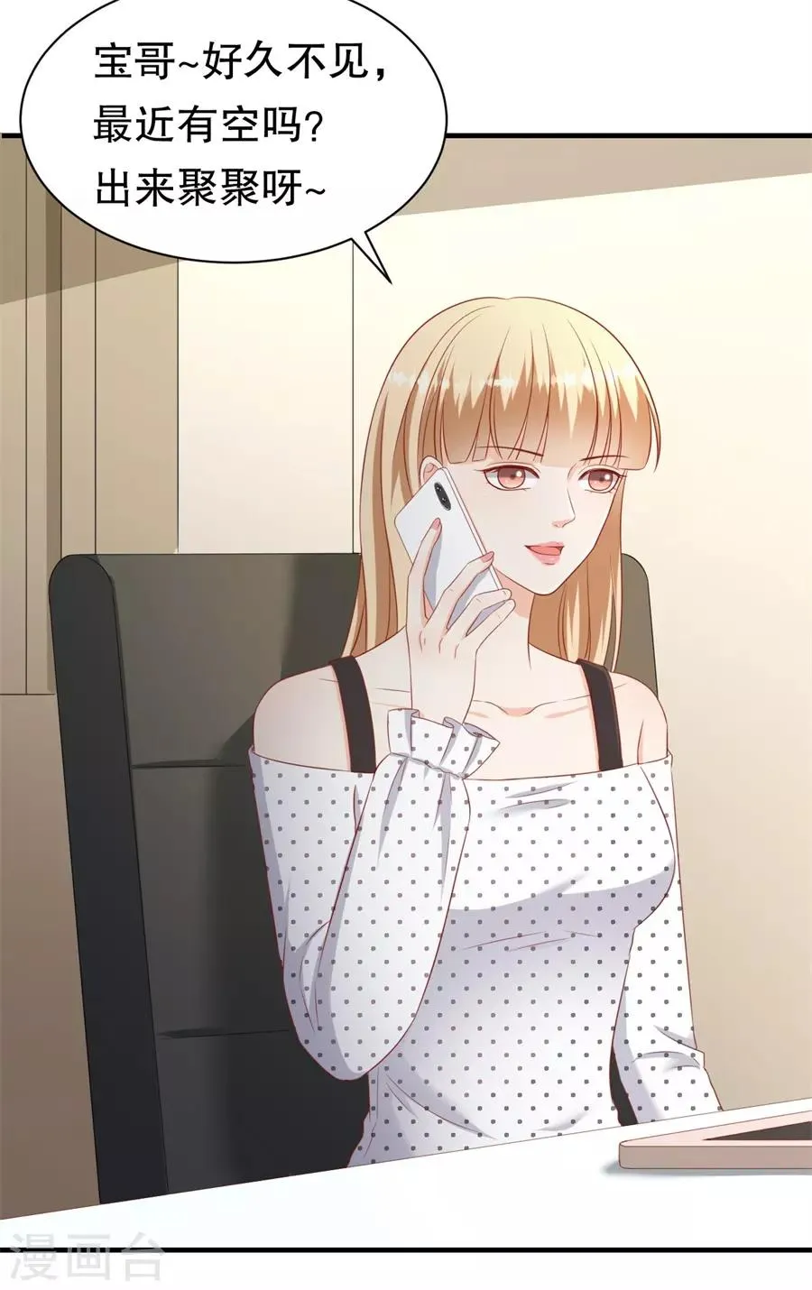 第71话 反向捕获 第12页