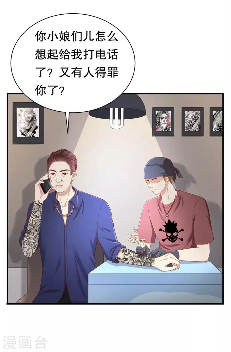 第71话 反向捕获 第13页