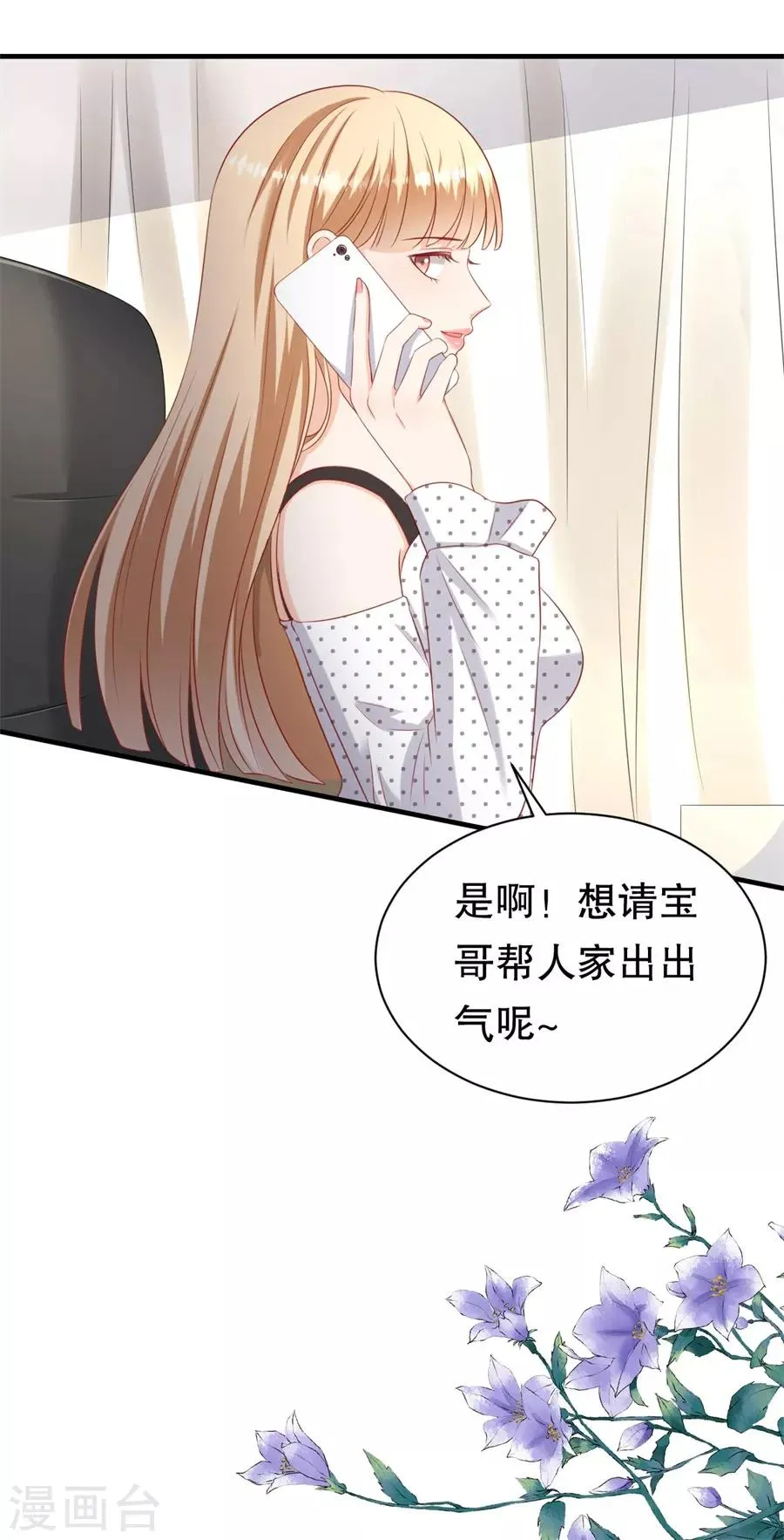 第71话 反向捕获 第14页