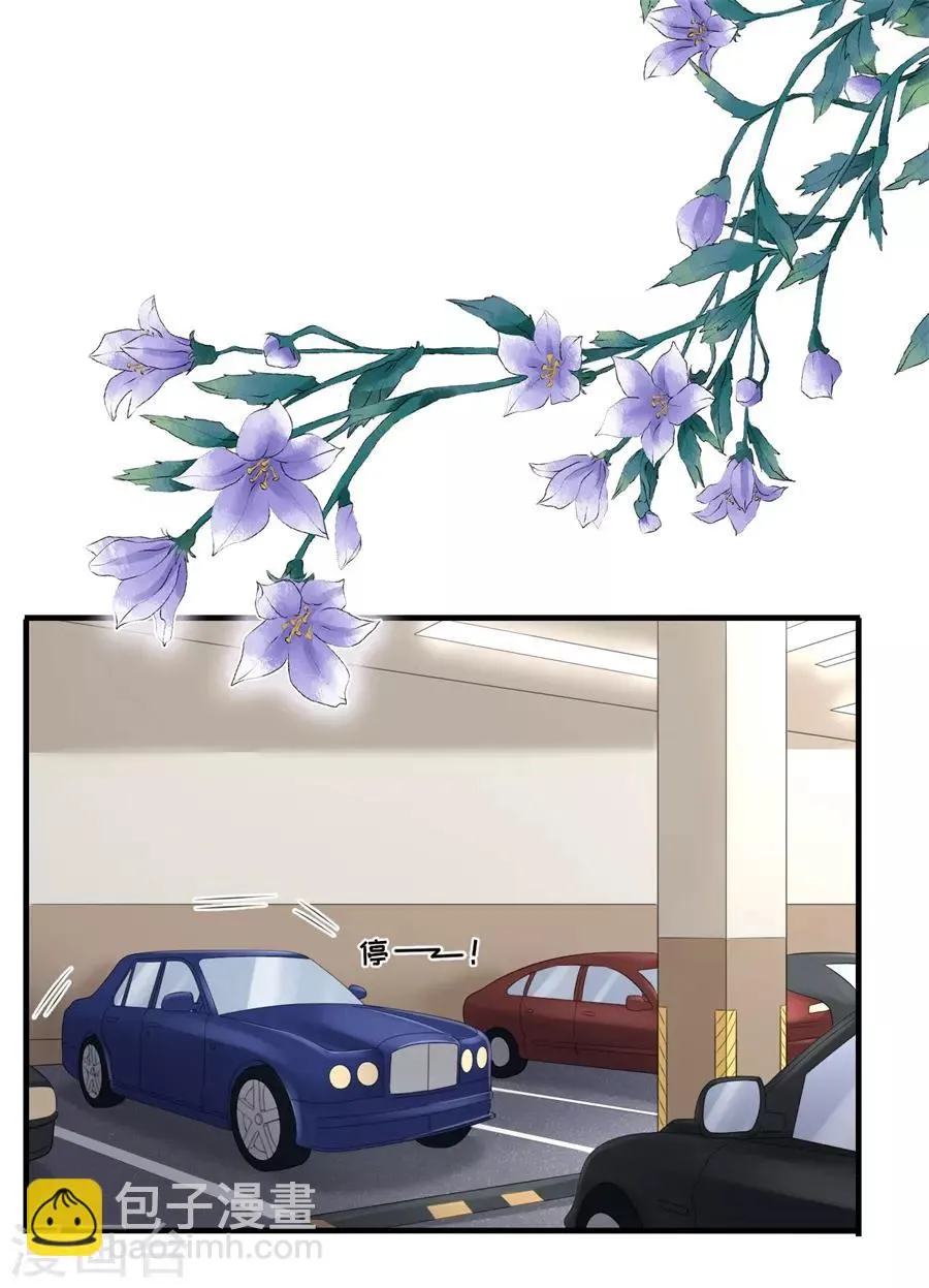 第71话 反向捕获 第15页