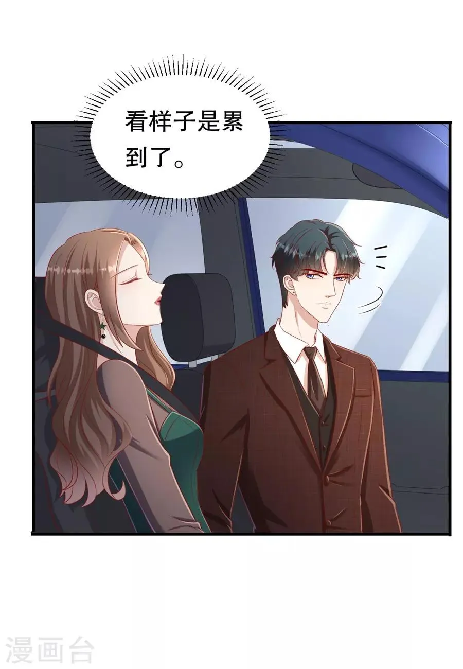 第71话 反向捕获 第16页