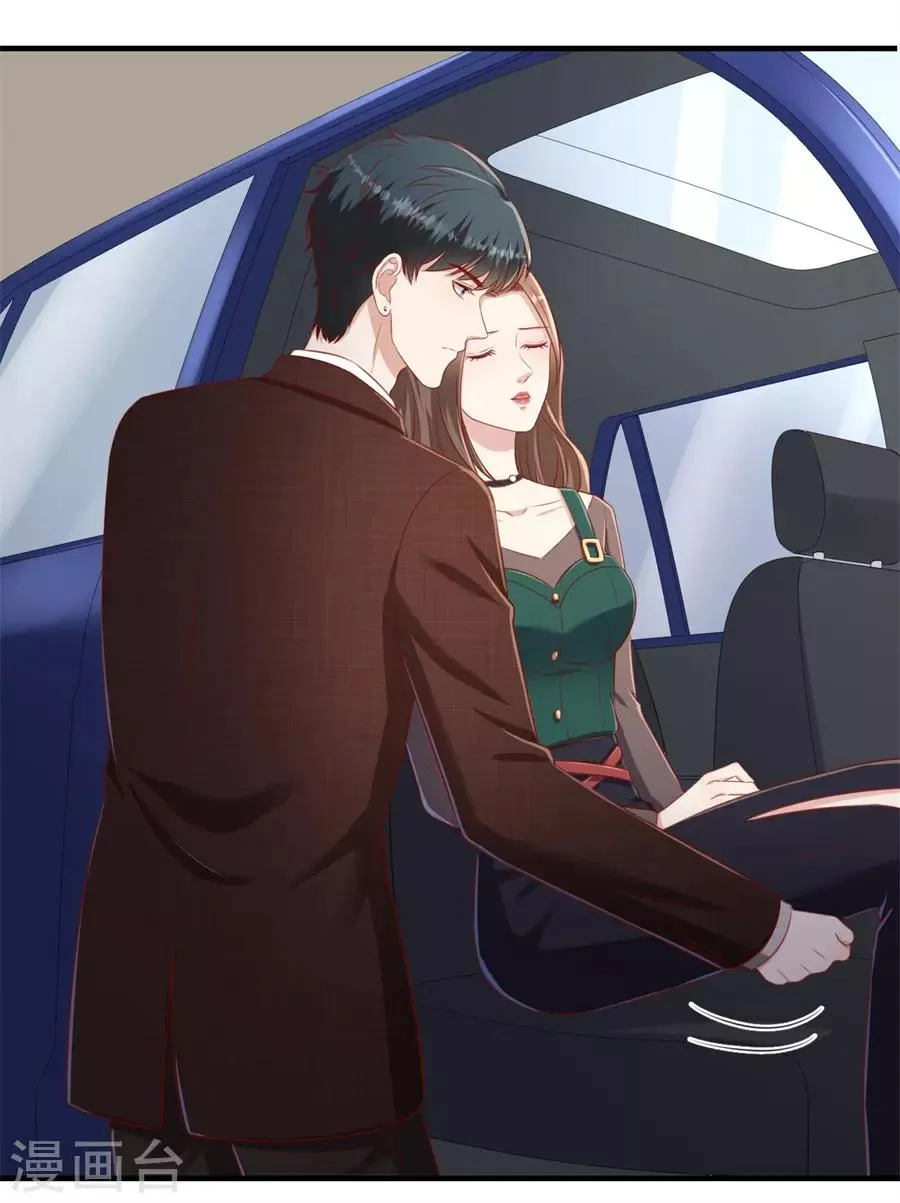 第71话 反向捕获 第17页