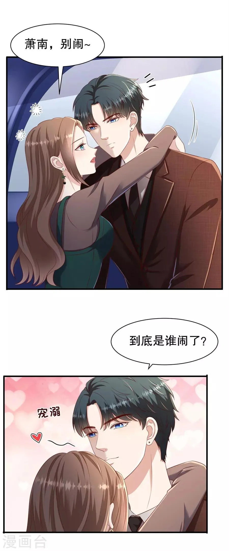 第71话 反向捕获 第18页