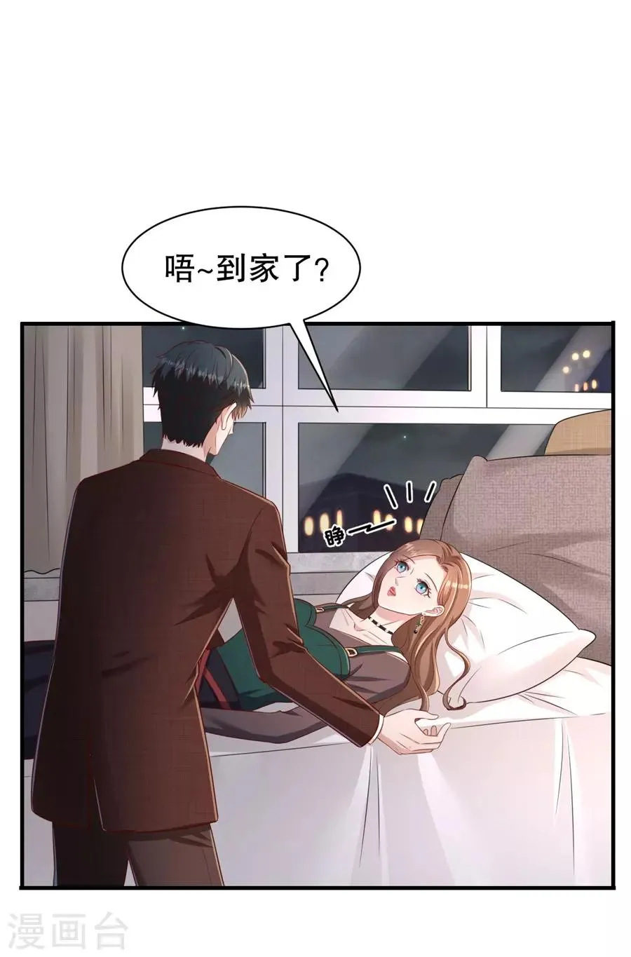 第71话 反向捕获 第19页
