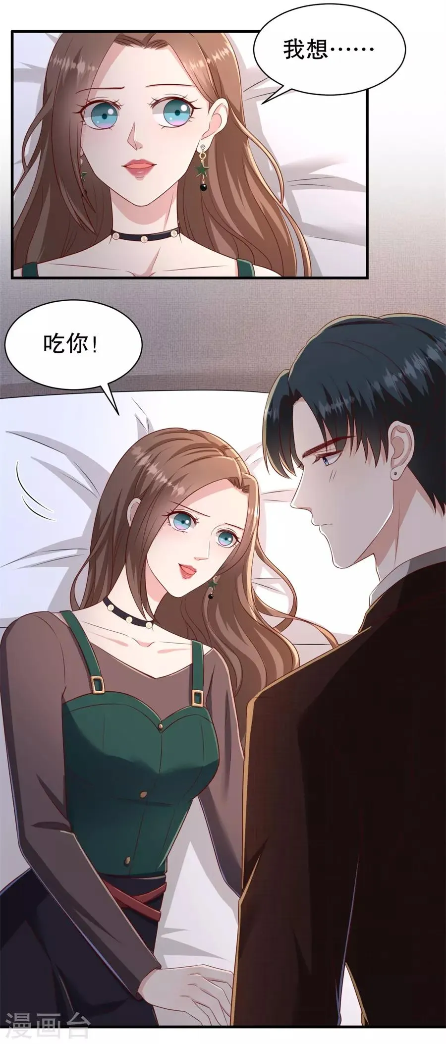 第71话 反向捕获 第21页