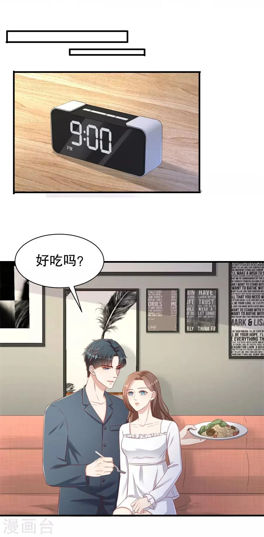 第71话 反向捕获 第23页