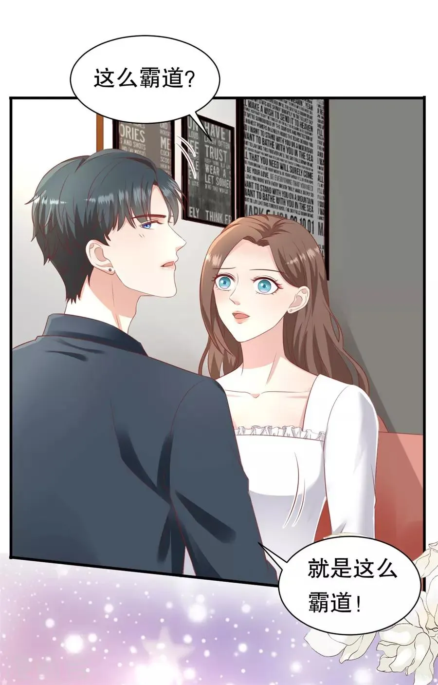 第71话 反向捕获 第26页