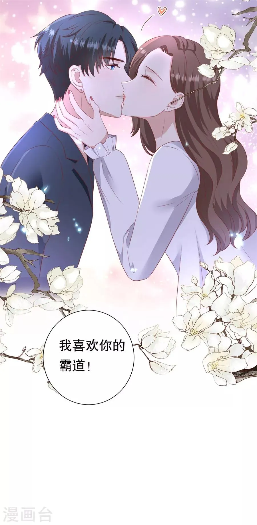 第71话 反向捕获 第27页