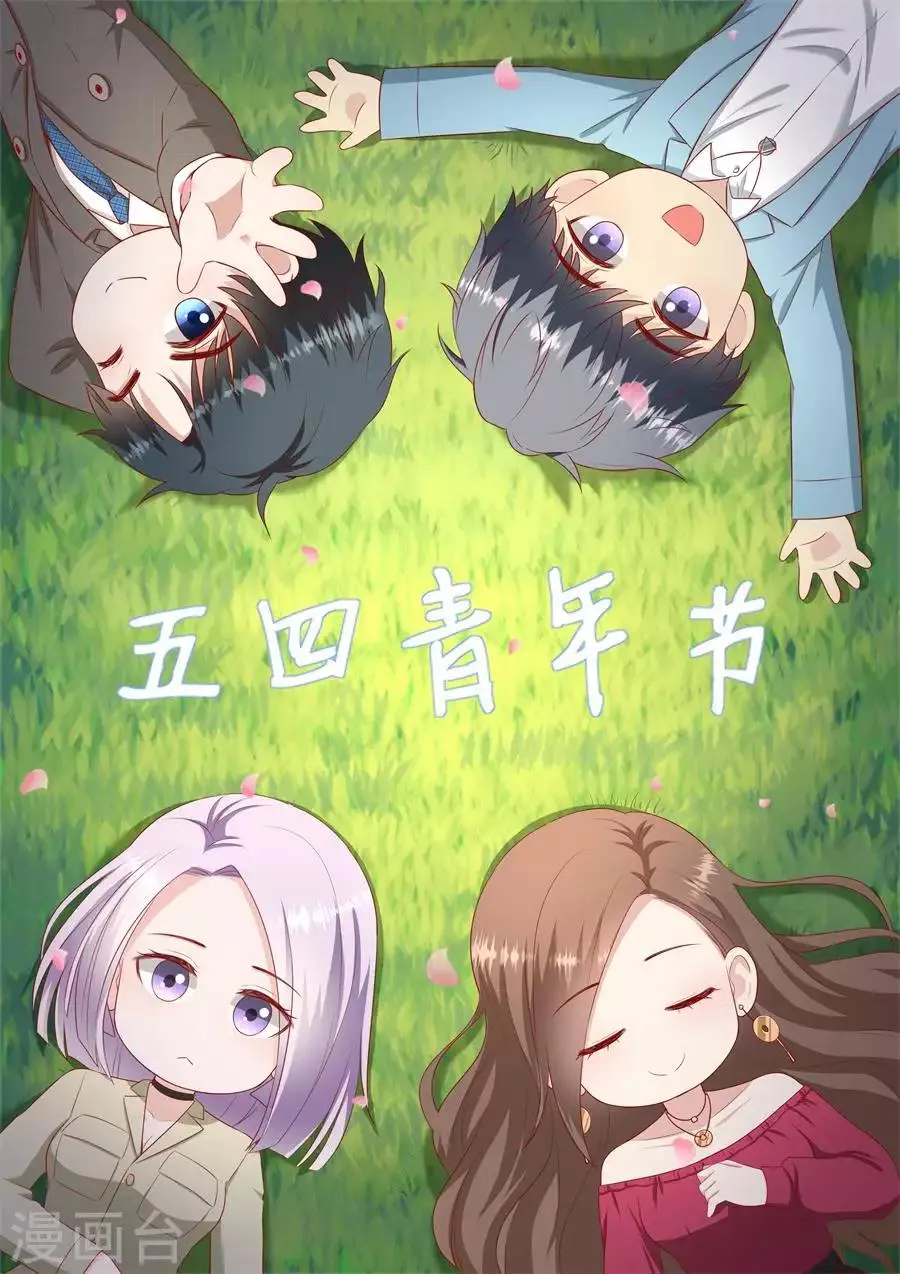 第71话 反向捕获 第31页