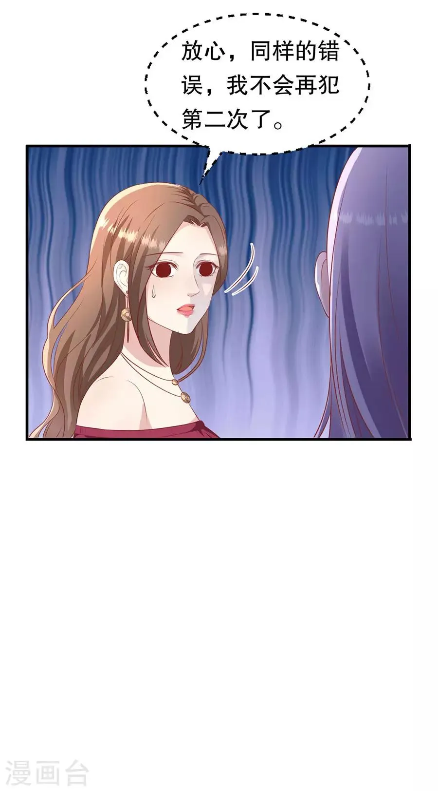 第72话 萧南助攻 第12页
