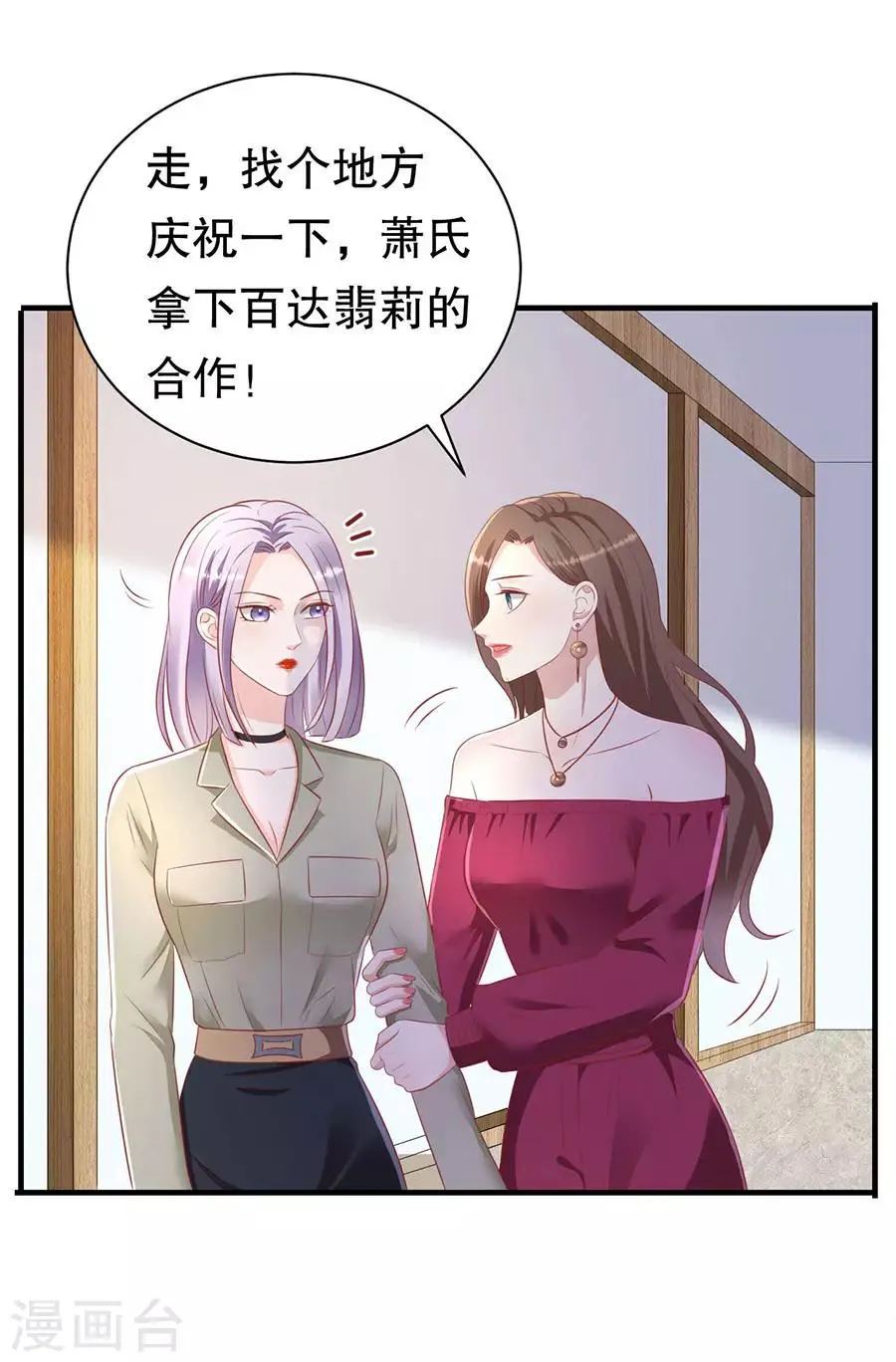 第72话 萧南助攻 第15页