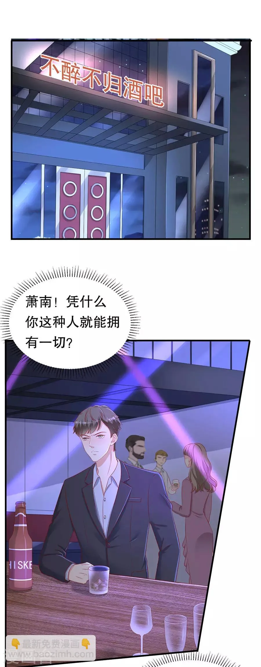 第72话 萧南助攻 第18页