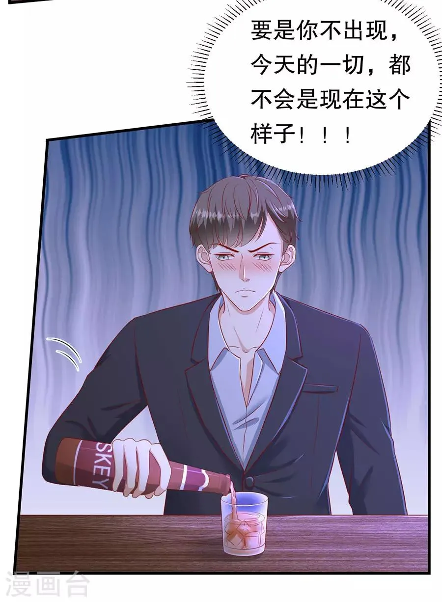 第72话 萧南助攻 第19页