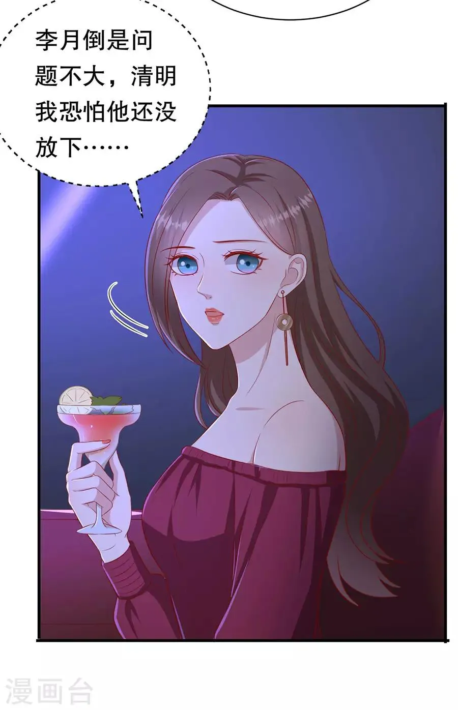 第72话 萧南助攻 第27页