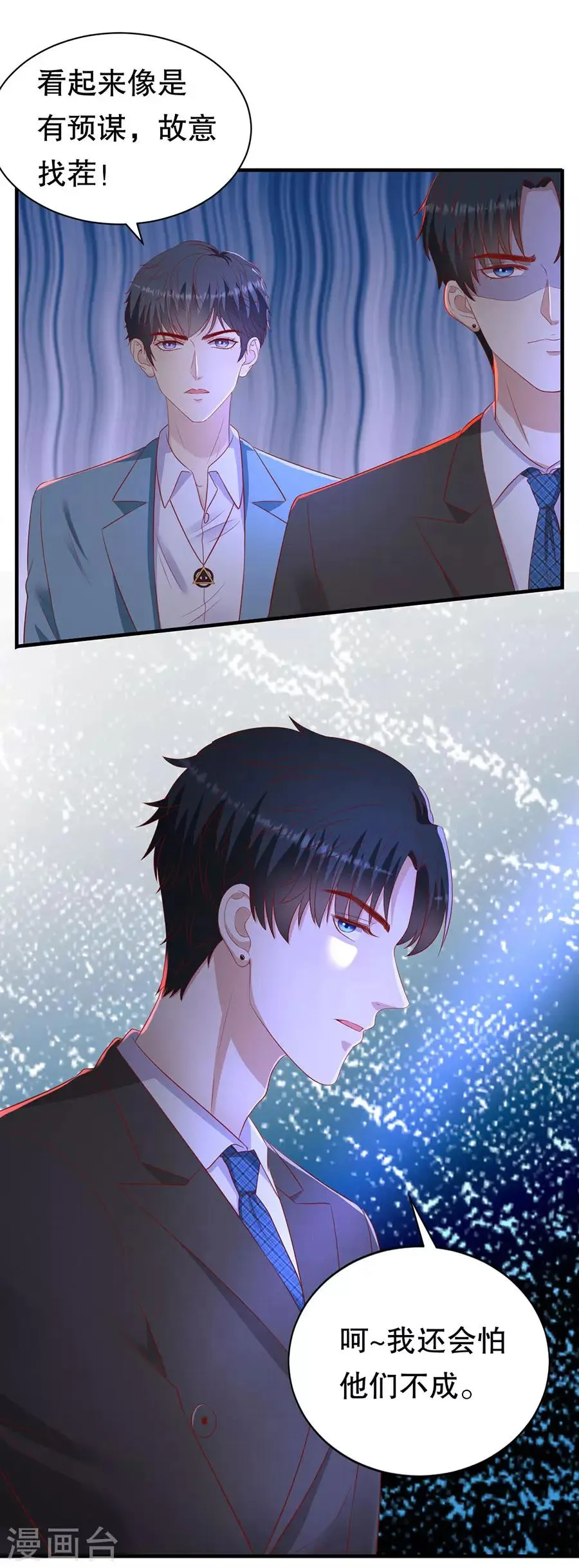 第73话 故意挑衅 第22页